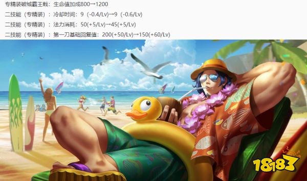 王者榮耀S30賽季開啟時間鎖定1月3日，27號對四位英雄進行了調整