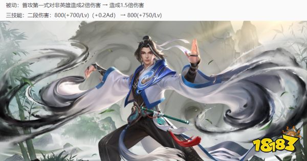 王者榮耀S30賽季開啟時間鎖定1月3日，27號對四位英雄進行了調整