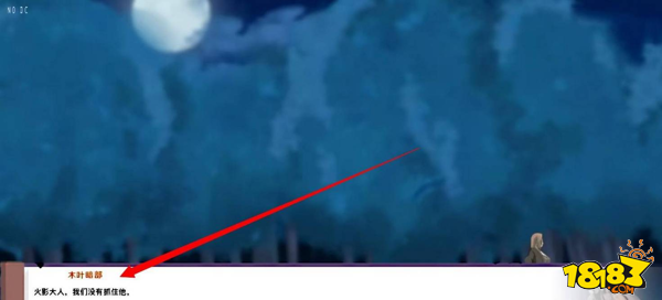 火影忍者手游冒牌关系详情一览 冒牌关系玩法攻略