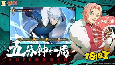 火影忍者手游怎么快速升级 快速升级方法详情一览