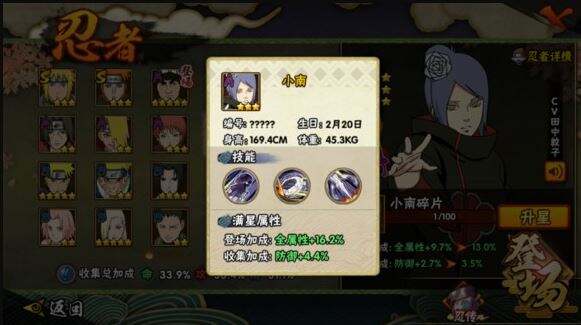 火影忍者手游决斗场谁出场率最高 决斗场出场率最高忍者