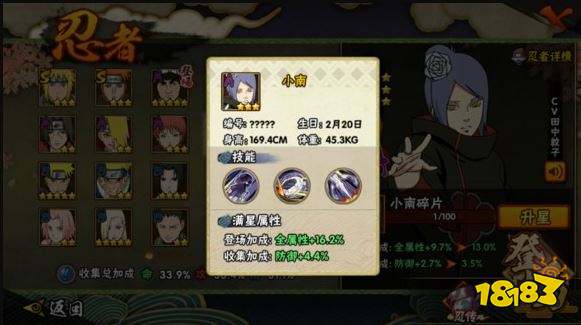 火影忍者手游决斗场谁出场率最高 决斗场出场率最高忍者