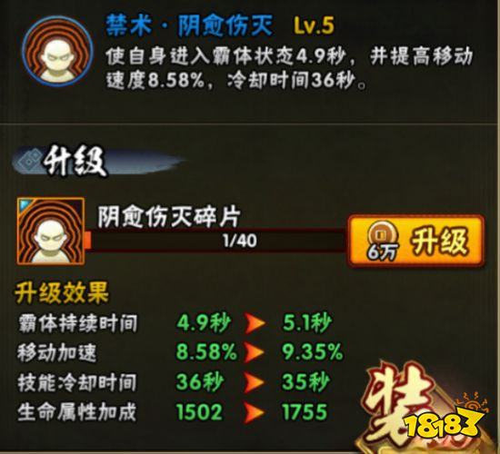 火影忍者手游决斗场谁出场率最高 决斗场出场率最高忍者