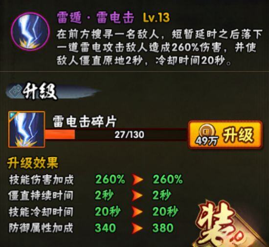 火影忍者手游决斗场谁出场率最高 决斗场出场率最高忍者