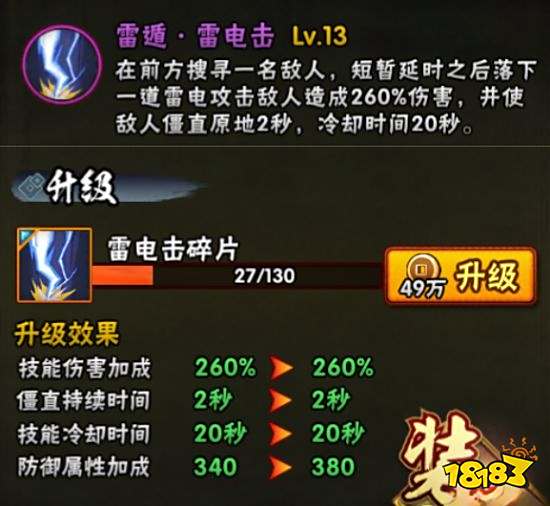 火影忍者手游决斗场谁出场率最高 决斗场出场率最高忍者