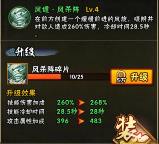 火影忍者手游决斗场谁出场率最高 决斗场出场率最高忍者