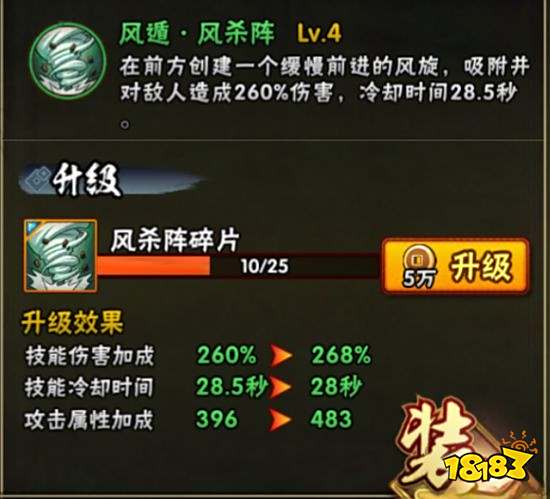 火影忍者手游决斗场谁出场率最高 决斗场出场率最高忍者