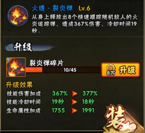 火影忍者手游决斗场谁出场率最高 决斗场出场率最高忍者