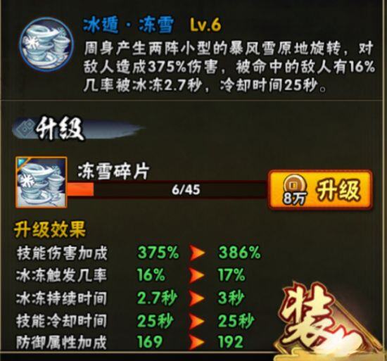 火影忍者手游决斗场谁出场率最高 决斗场出场率最高忍者