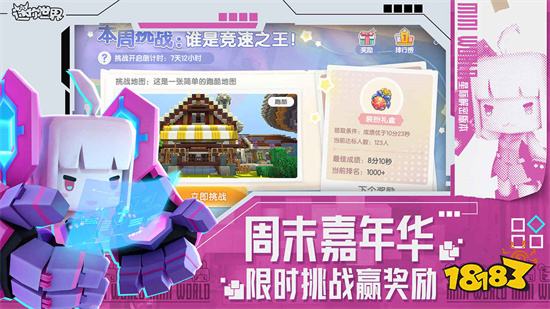 迷你世界無限迷你幣版下載2023破解版