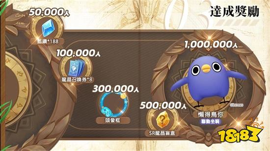 療癒系馴龍冒險手遊《卡利茲傳說》事前預約開跑