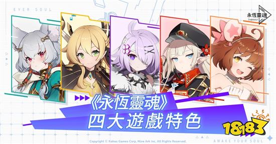 美少女RPG新作《永恆靈魂》事前預約邁入最後倒數!
