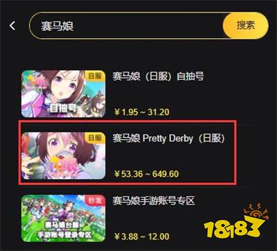 时空中的绘旅人日服氪金教程 折扣代充方法介绍