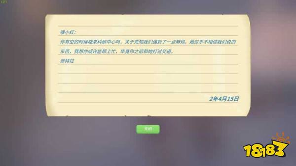 波西亚时光主线与先知交流任务怎么做 与先知交流任务图文攻略