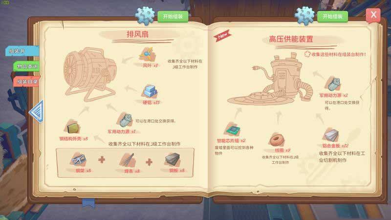 波西亚时光主线先知的能量装置任务怎么做 先知的能量装置任务图文攻略
