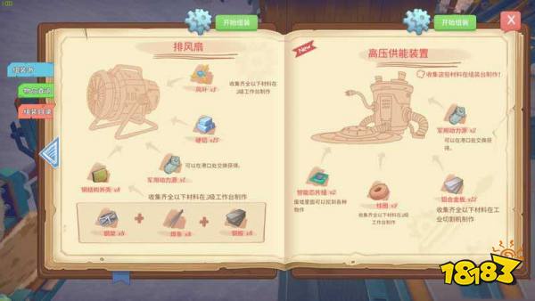 波西亚时光主线先知的能量装置任务怎么做 先知的能量装置任务图文攻略