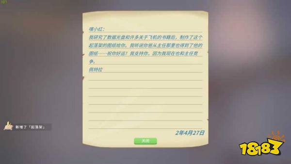 波西亚时光主线起落架任务怎么做 起落架任务图文攻略