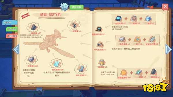 波西亚时光主线工坊主挑战任务怎么做 工坊主挑战任务图文攻略