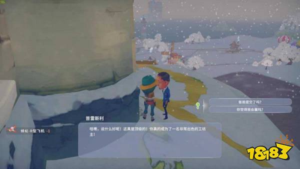 波西亚时光主线工坊主挑战任务怎么做 工坊主挑战任务图文攻略