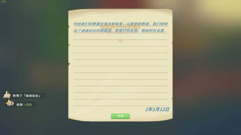 波西亚时光主线迪迪站台组装图任务怎么做 迪迪站台组装图任务图文攻略