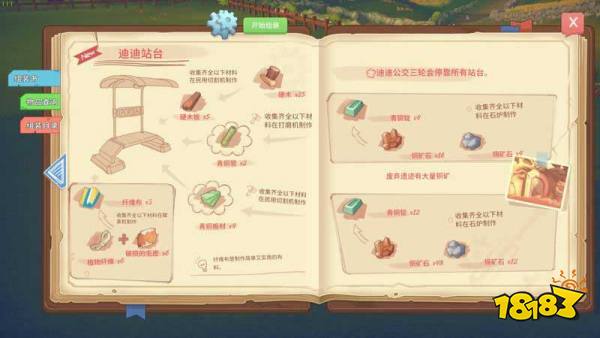 波西亚时光主线建设迪迪站台任务怎么做 建设迪迪站台任务图文攻略