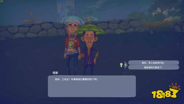 波西亚时光主线父亲的债务任务怎么做 父亲的债务任务图文攻略