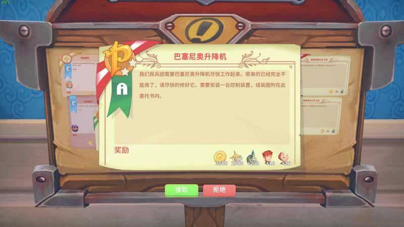 波西亚时光主线巴塞尼奥升降机任务怎么做 巴塞尼奥升降机任务图文攻略