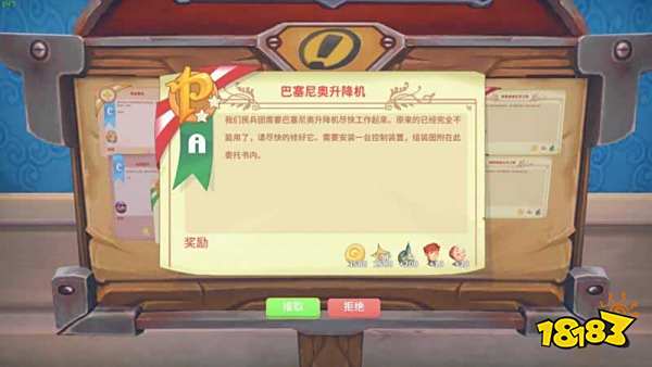 波西亚时光主线巴塞尼奥升降机任务怎么做 巴塞尼奥升降机任务图文攻略