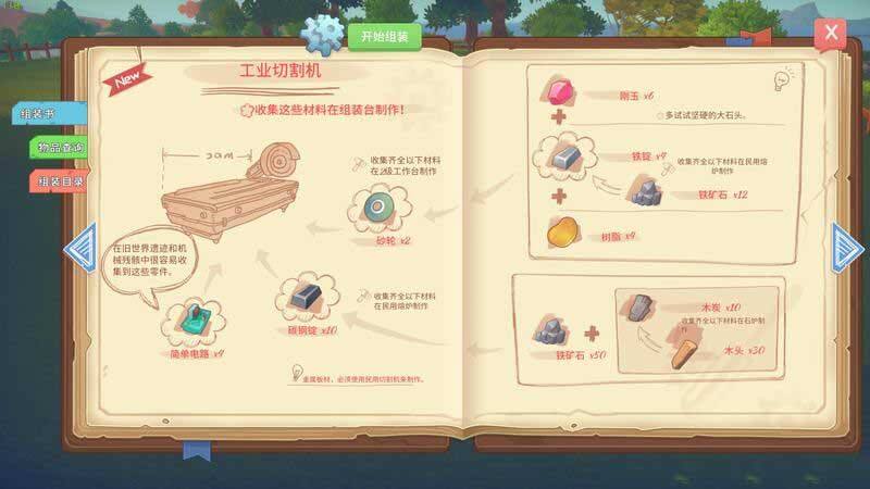 波西亚时光主线巴塞尼奥升降机任务怎么做 巴塞尼奥升降机任务图文攻略