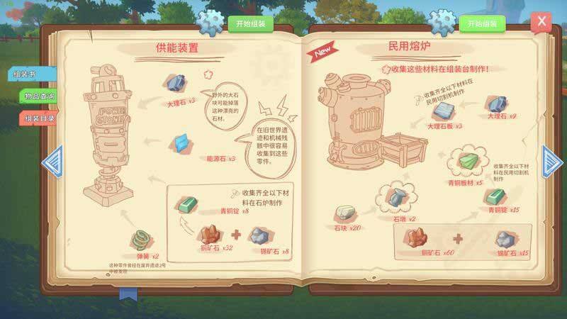 波西亚时光主线巴塞尼奥升降机任务怎么做 巴塞尼奥升降机任务图文攻略