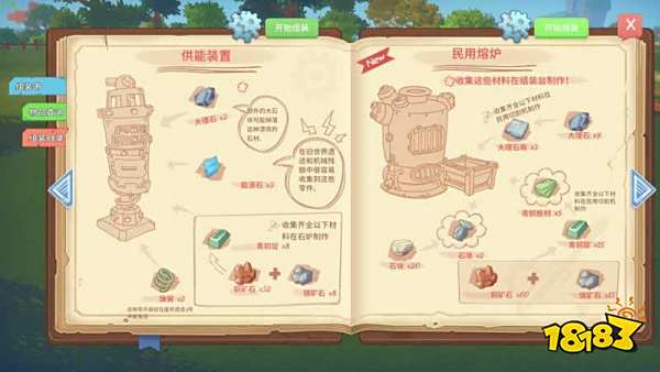 波西亚时光主线巴塞尼奥升降机任务怎么做 巴塞尼奥升降机任务图文攻略