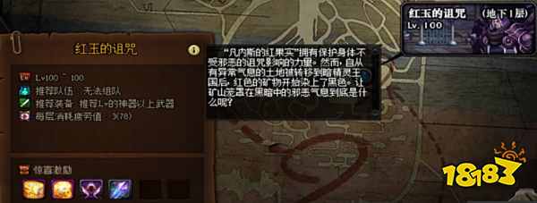dnf红玉的诅咒一共多少层