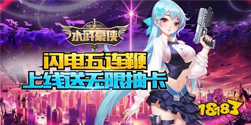 水浒豪侠GM现金红包手游