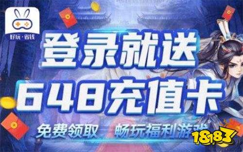 什么平台充值折扣最大 十大折扣充值手游app排行榜