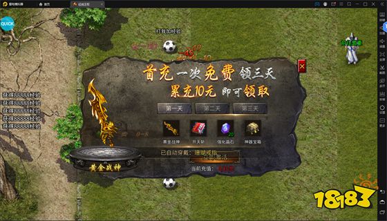 龙之神途官网版