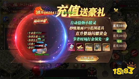 龙之神途官网版