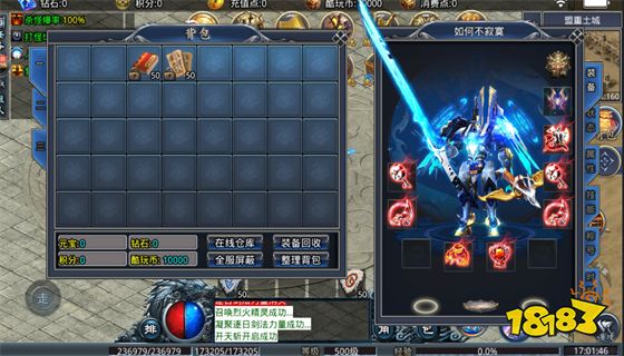 热血传世高爆版 v1.89