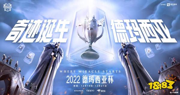 德玛西亚杯历届冠军下一年春季赛成绩怎么样 德玛西亚杯历届冠军下一年春季赛成绩一览