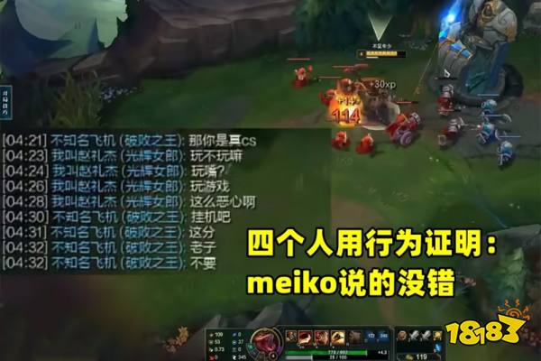 Meiko事件的后续是什么 meiko事件后续介绍