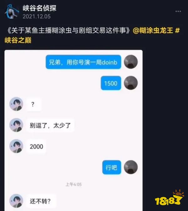 meiko國服事件是怎么回事 meiko國服事件介紹