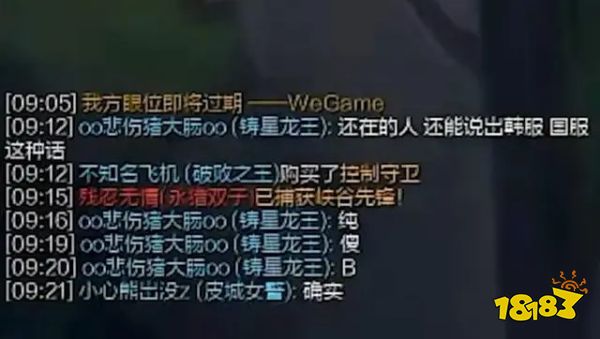meiko國服事件是怎么回事 meiko國服事件介紹