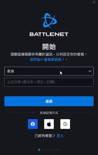 炉石传说怎么玩外服 炉石传说玩外服方法介绍