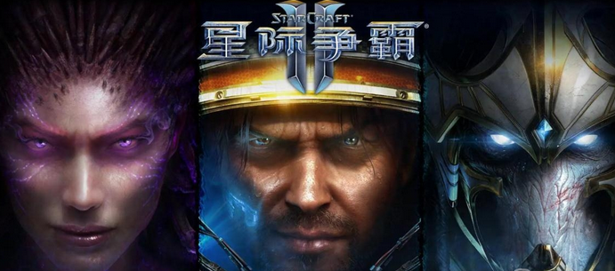 星际争霸2怎么转服 星际争霸2转服攻略介绍