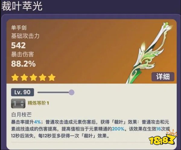 原神艾尔海森专武厉害吗 艾尔海森专武介绍