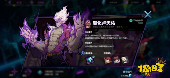 镇魂街天生为王恶灵入侵怎么过 恶灵入侵过关方法分享