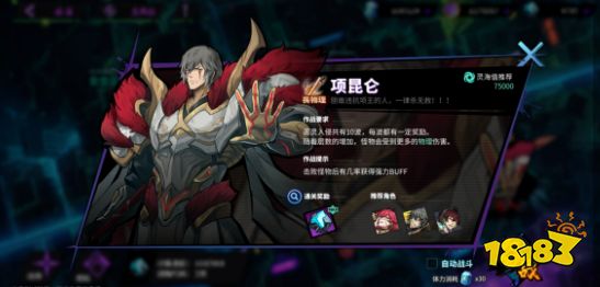 镇魂街天生为王恶灵入侵怎么过 恶灵入侵过关方法分享