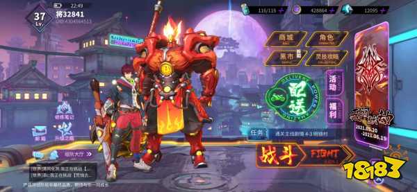 镇魂街天生为王曹焱兵厉害吗 曹焱兵烈焰骑手战斗技能强度解析