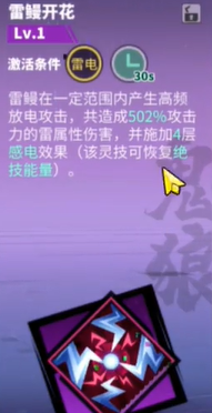 镇魂街天生为王雷队阵容怎么搭配 雷队阵容搭配推荐