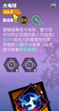 镇魂街天生为王雷队阵容怎么搭配 雷队阵容搭配推荐