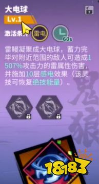 镇魂街天生为王雷队阵容怎么搭配 雷队阵容搭配推荐